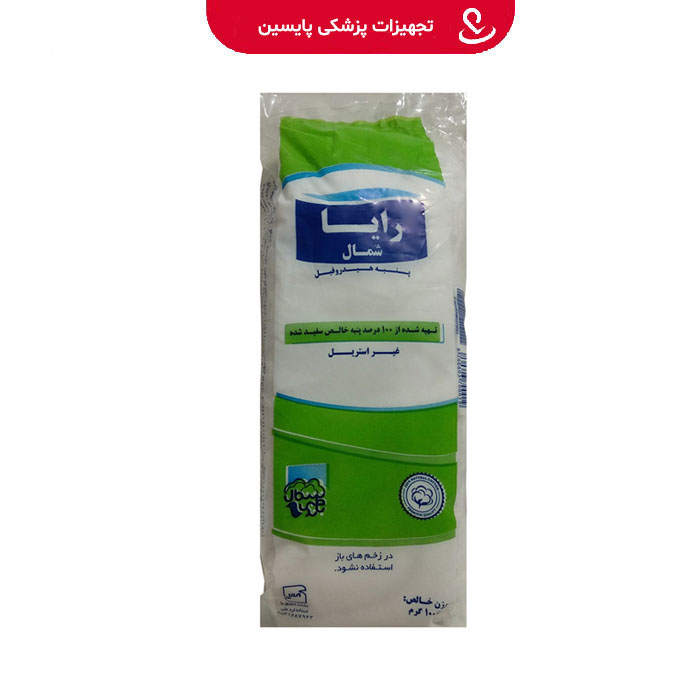 پنبه 100 گرمی سفید رایا