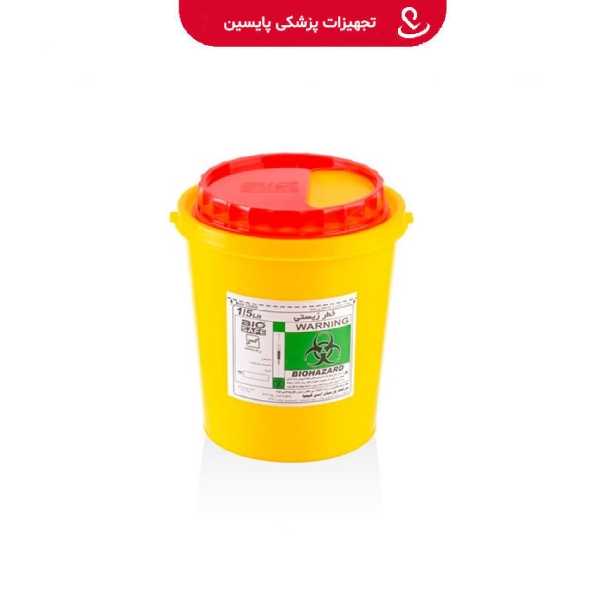 سیفتی باکس 1.5 لیتری BIO SAFE بایو سیف