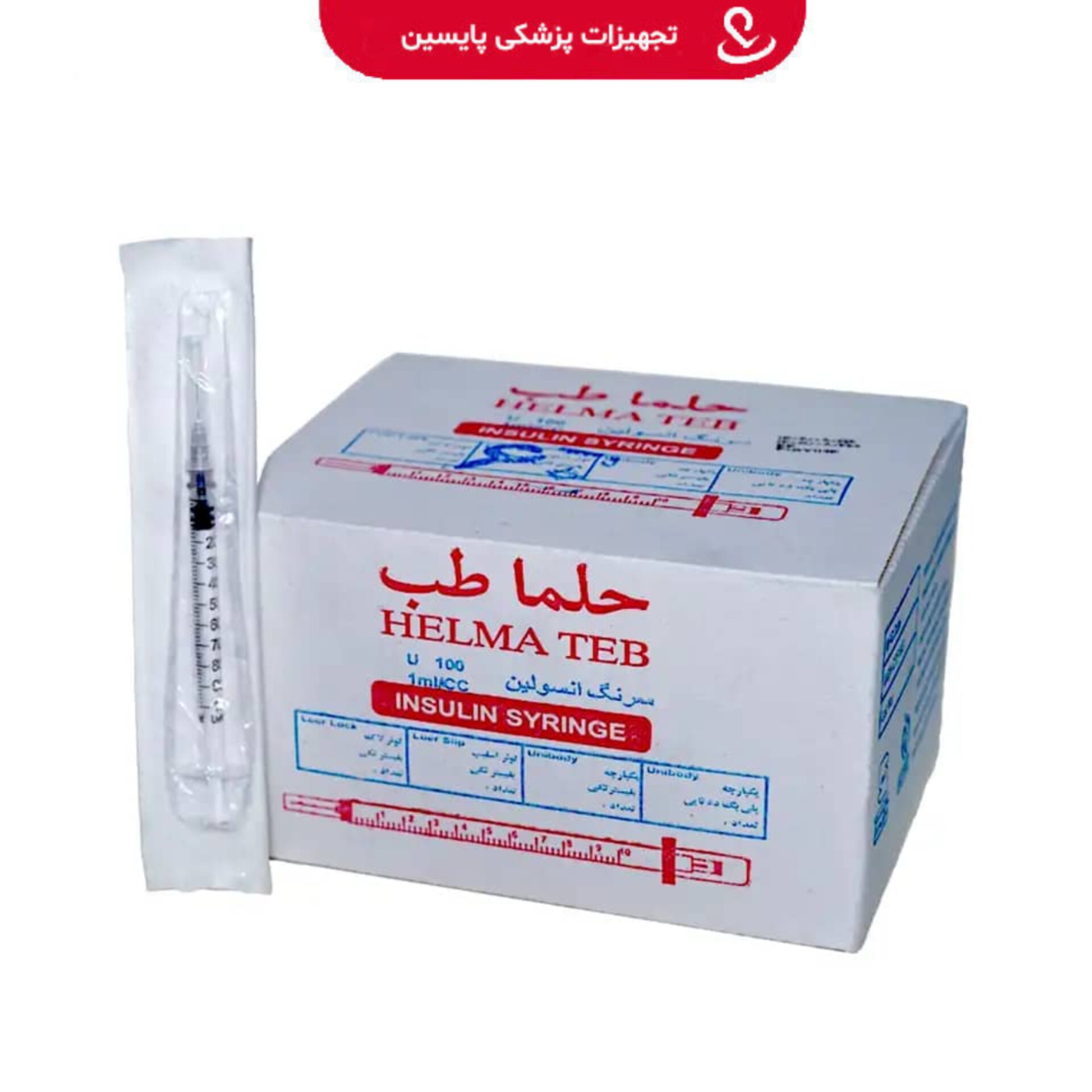 سرنگ انسولین حلما ساده سرجدا گیج 27