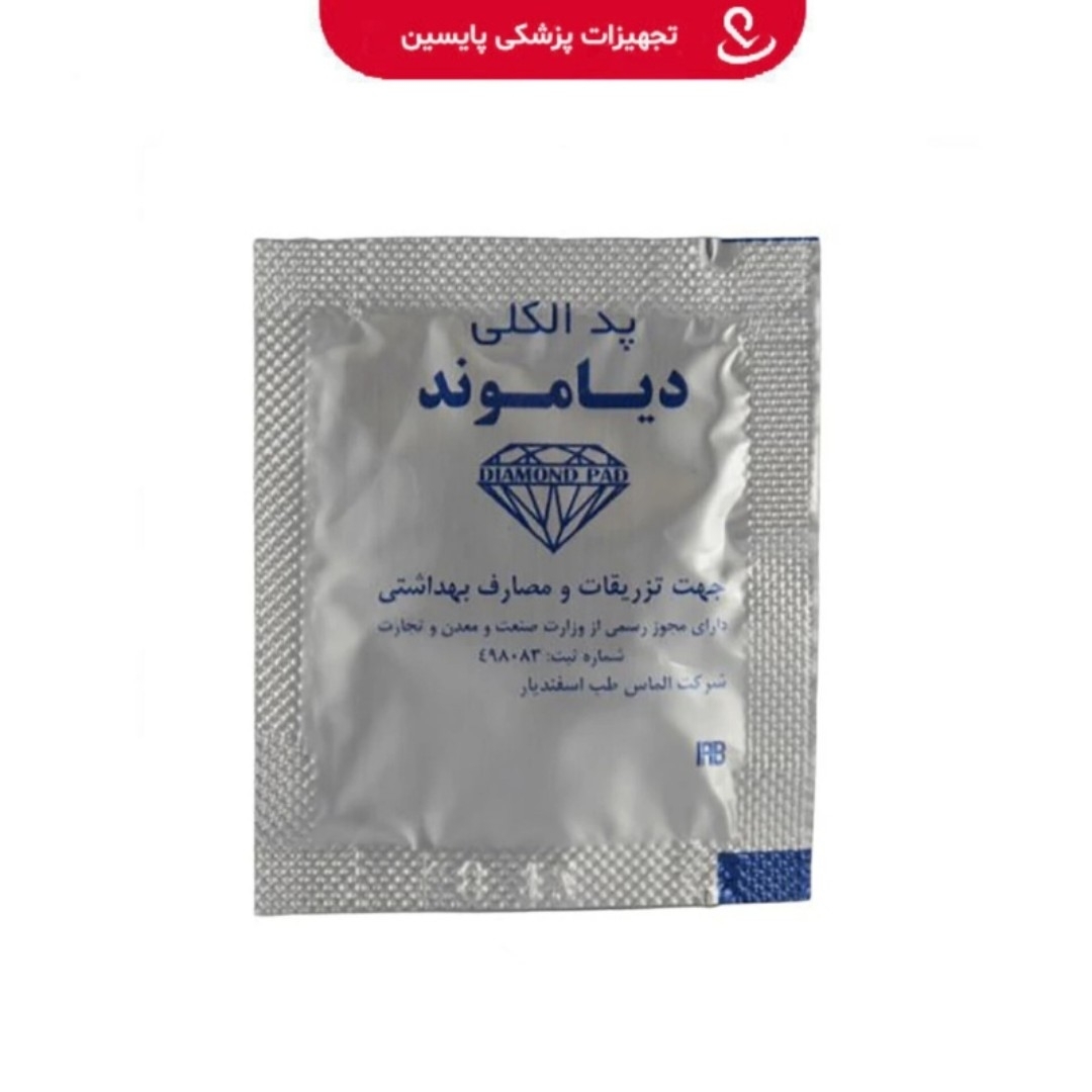 پد الکلی دیاموند