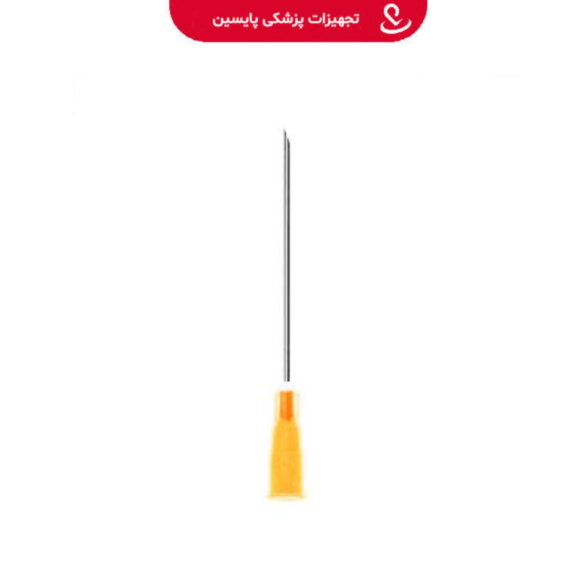 سرسوزن شنزو نارنجی گیج 25 طول 25 میل